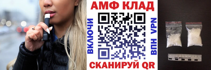Амфетамин VHQ  Сергач 