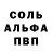 Alpha-PVP мука Egor YT