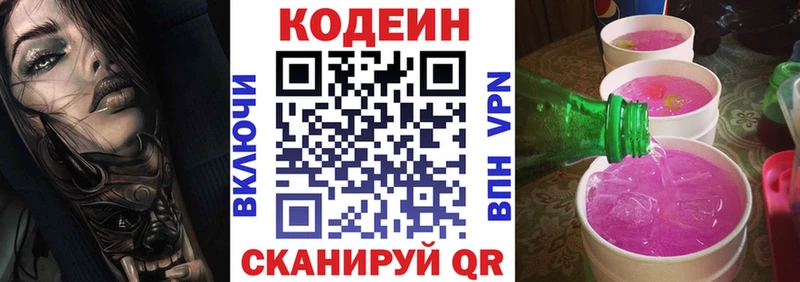 продажа наркотиков  Сергач  это официальный сайт  Кодеиновый сироп Lean напиток Lean (лин) 