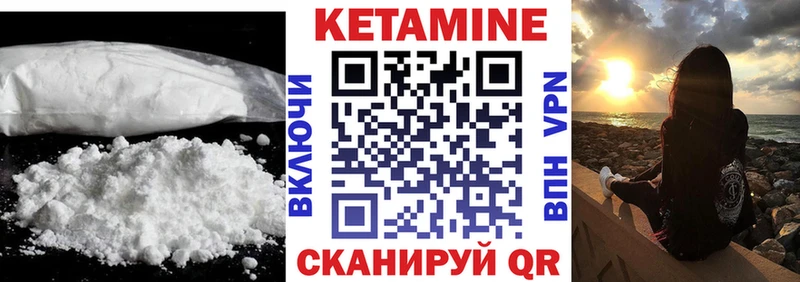 КЕТАМИН VHQ  Сергач 