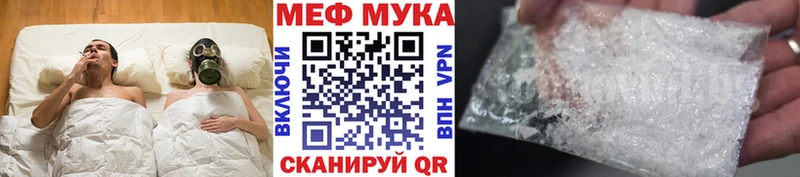 МЕФ мяу мяу  как найти закладки  Сергач 